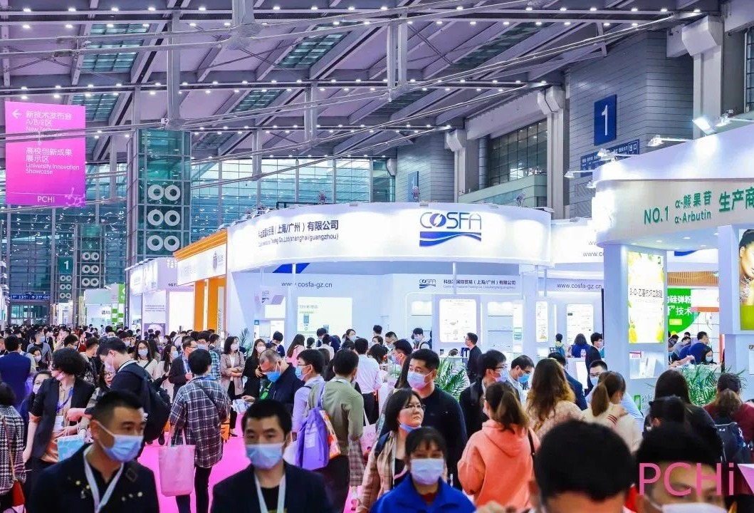PCHi2023 「主论坛」 全球化妆品、个护创新发展趋势论坛