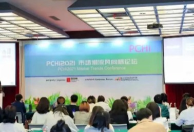 PCHi2023 市场潮流风向标论坛