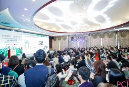 PCHi2023 中国化妆品法规高层论坛  合规、创新、发展