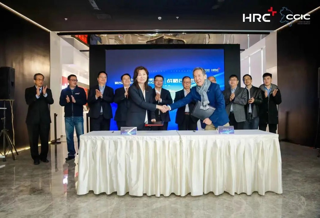 HRC与长三角碳纤维及复合材料技术创新中心签订战略合作协议