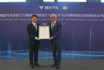 哪吒汽车获TUV南德UN R155车辆网络安全管理体系认证