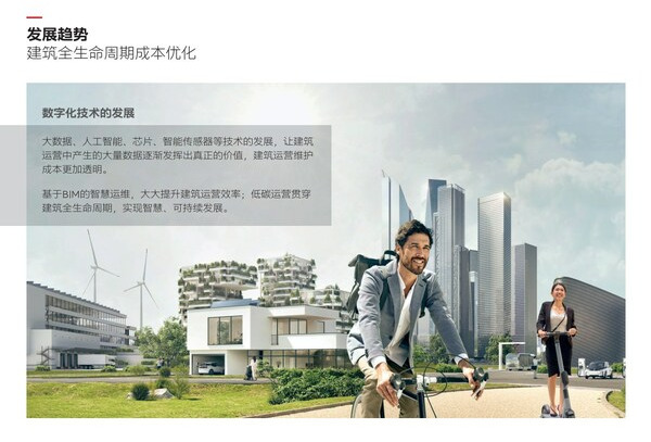 《ABB电气碳中和白皮书》2.0发布，从路径探索到深化部署多维升级