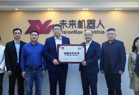 SGS携手未来机器人战略共创 打造无人叉车物流自动化时代