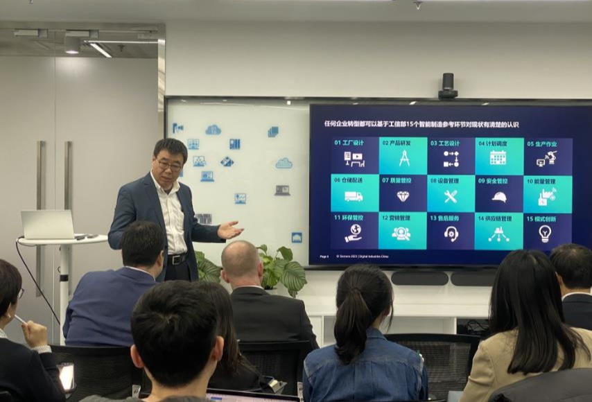 西门子：赋能中国工业企业发展的数字化未来