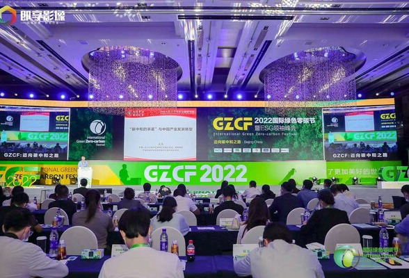 2023国际绿色零碳节有序筹备，共赴零碳与ESG之约
