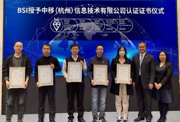 BSI为中国移动智家中心颁发ISO五大体系认证证书