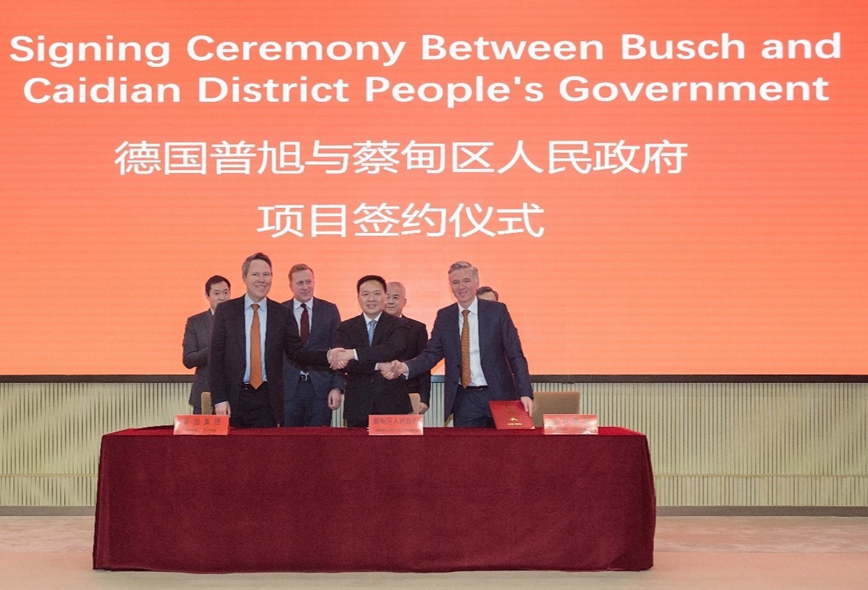 中国工厂来了！Busch 普旭最大海外投资项目落户武汉