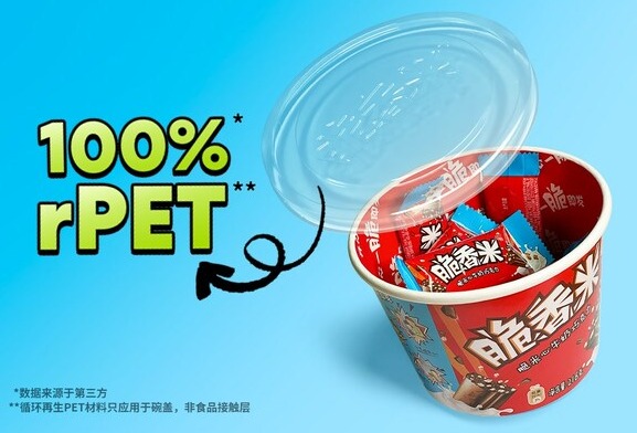 玛氏箭牌中国首个含100%rPET包装上市