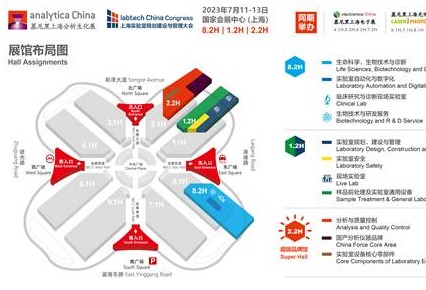 七月新聚势 | analytica China 2022全新展馆布局图亮相！
