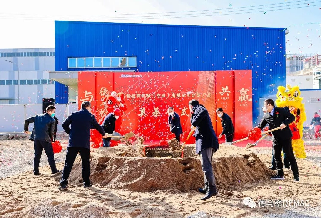 德马格宁波标准厂房扩建，在中国的产能将翻番