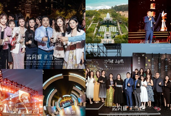 Ample Solutions举办"芯闪耀，正当燃"晚会 庆祝15年成功历程