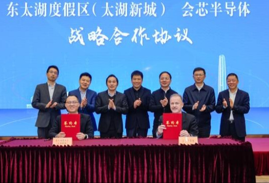 会芯半导体（新加坡）探针卡项目落地苏州吴江太湖新城