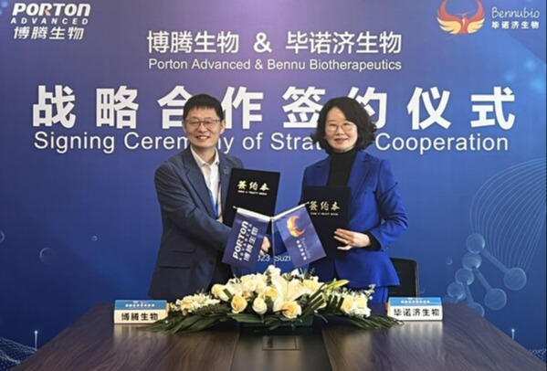 博腾生物与毕诺济生物宣布达成战略合作，加快实体瘤细胞治疗药物的开发