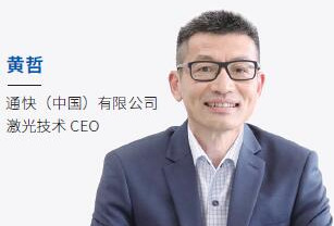 荣格25周年特辑——通快丨希望做“最中国”的德企，见证企业在华的历史新高