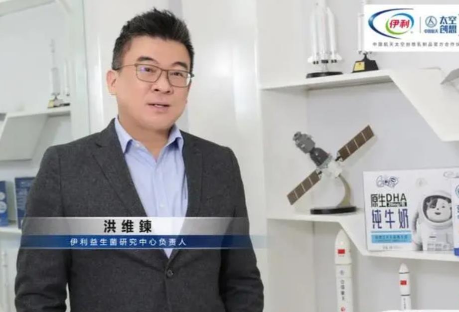 伊利携手中国航天共同发布"中国专利 太空菌株"