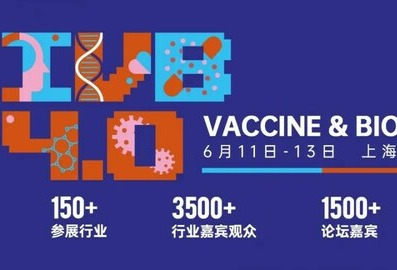 2023年生物制药界的狂飙“盛会”-- IVB国际疫苗&生物技术4.0论坛