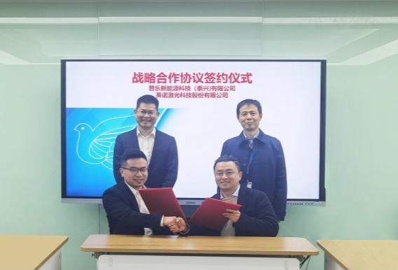 英诺激光与光伏企业签订战略合作协议