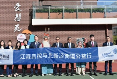 "春暖花开季爱心公益行"顺利举办江森自控持续践行企业社会责任