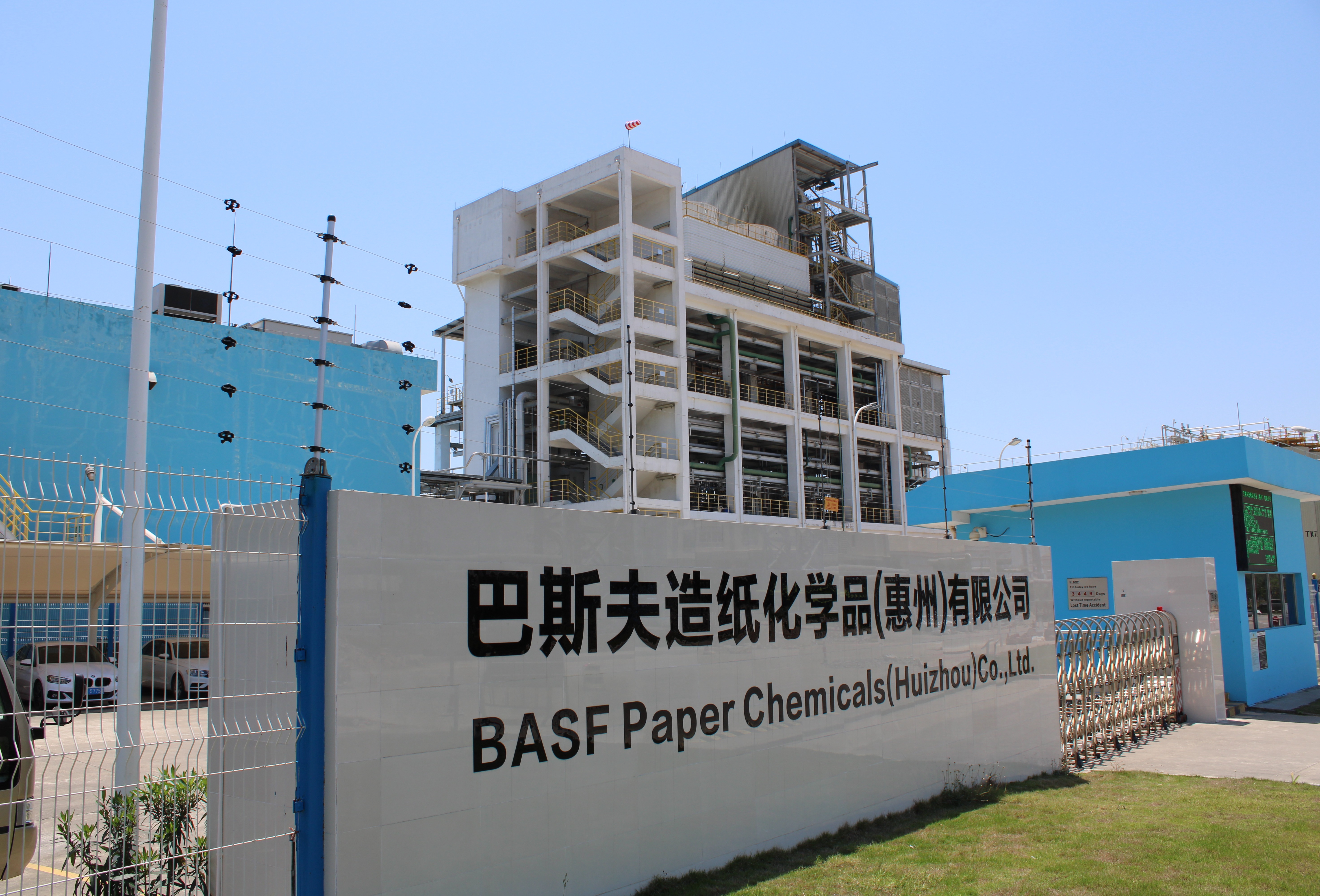 巴斯夫投资扩建其大亚湾聚合物分散体生产装置