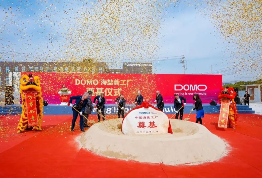 逐步扩产至5万吨！DOMO化学中国新工厂在海盐破土动工