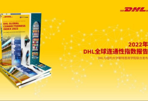 新版《DHL全球连通性指数报告》显示：全球化仍保持韧性
