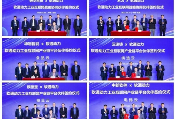 软通动力凭什么助推工业互联网走向纵深？