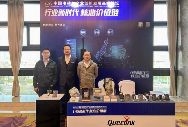 以IoT为链，助力两轮车智能升级！移为通信斩获2023中国电动车产业高峰论坛技术创新奖