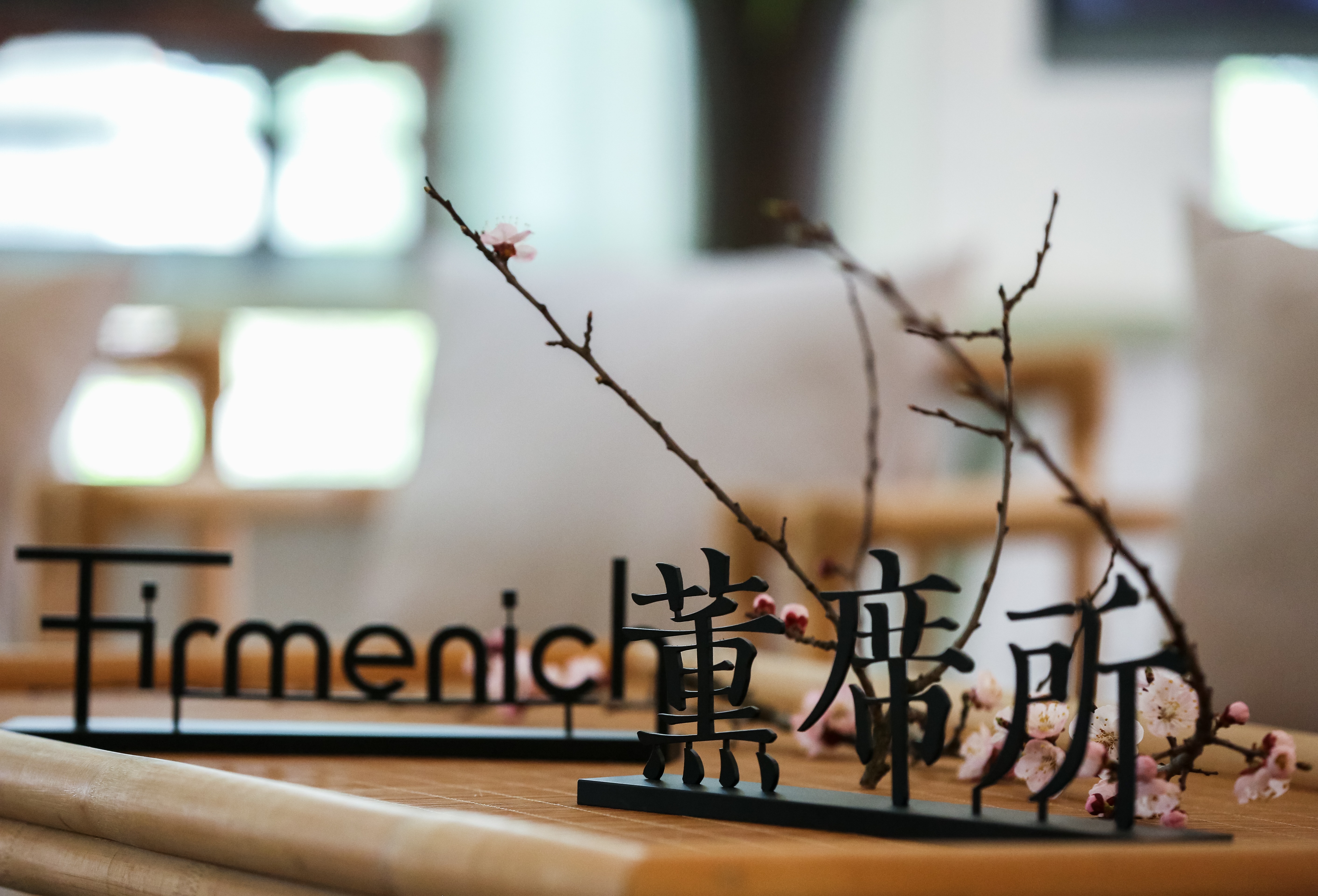 挖掘中国香奥秘，传承中国香文化，芬美意携手薰席所开设和香研习所
