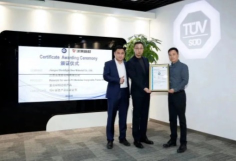 TüV南德为沃莱新材颁发TüV南德全球首张光伏组件复合材料边框产品认证证书