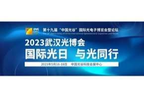 不负久候！先进光刻技术研讨会定档5月