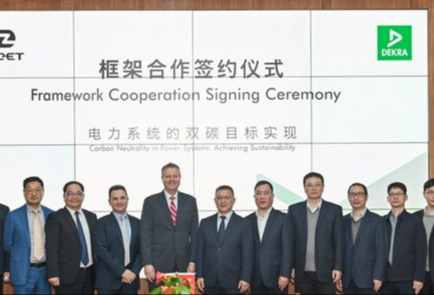 DEKRA德凯与华电检测院签署框架合作协议
