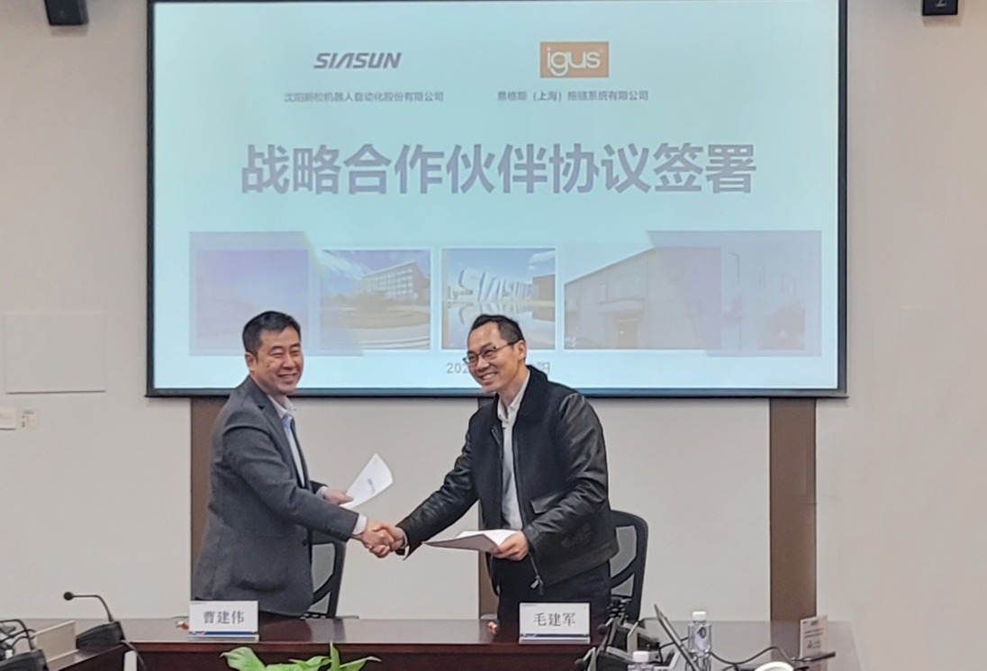 易格斯与新松再次签署战略伙伴协议，继续深化合作