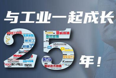 我眼中的荣格《国际金属加工商情》杂志