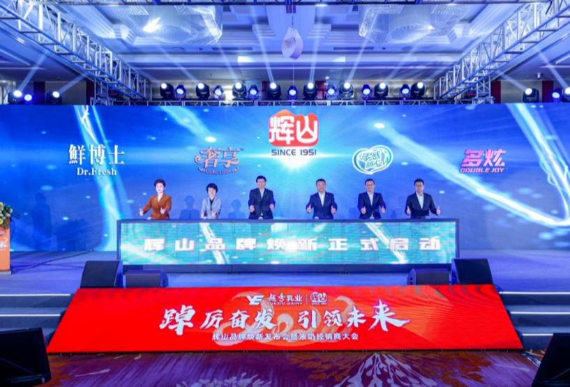 前瞻布局娟姗赛道，辉山牛奶打造高端液奶新标杆！