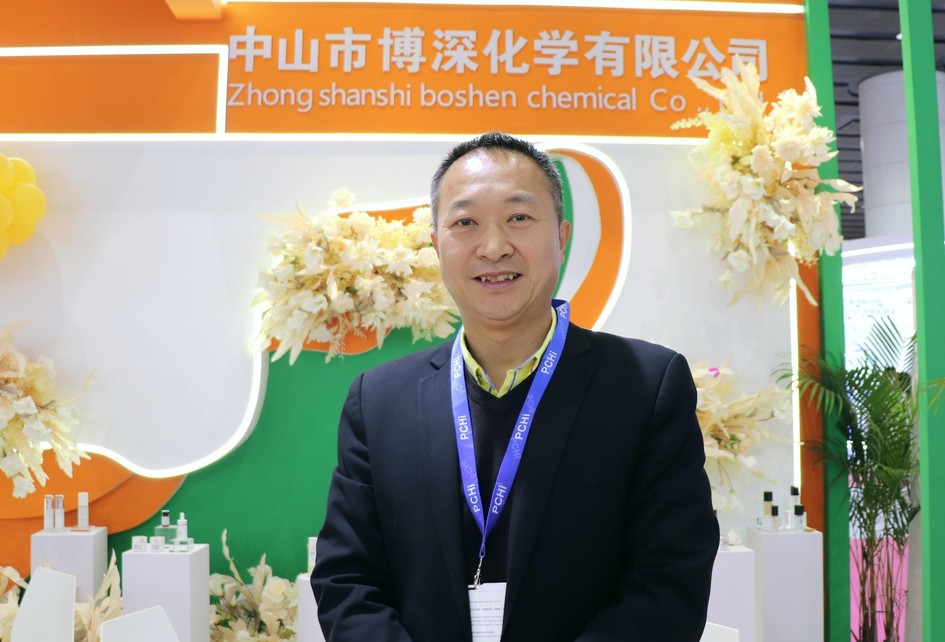 PCHi 2023 | 博深化学：医美功效原料，合成定制先行者！