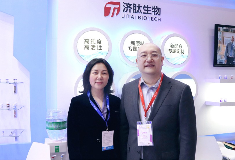 PCHi 2023 | 济肽生物：2023年将迎来多肽原料爆发