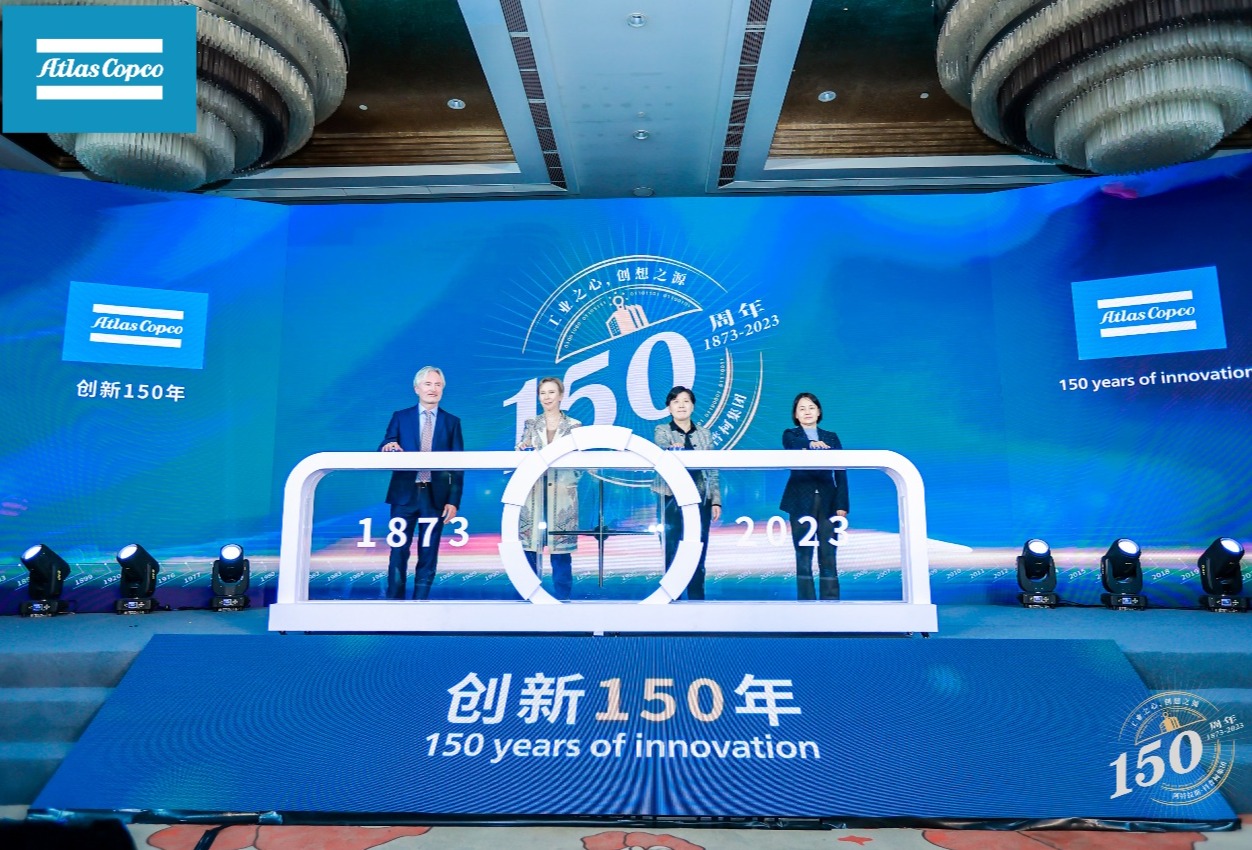 阿特拉斯﹒科普柯在大中华区庆祝创新150年
