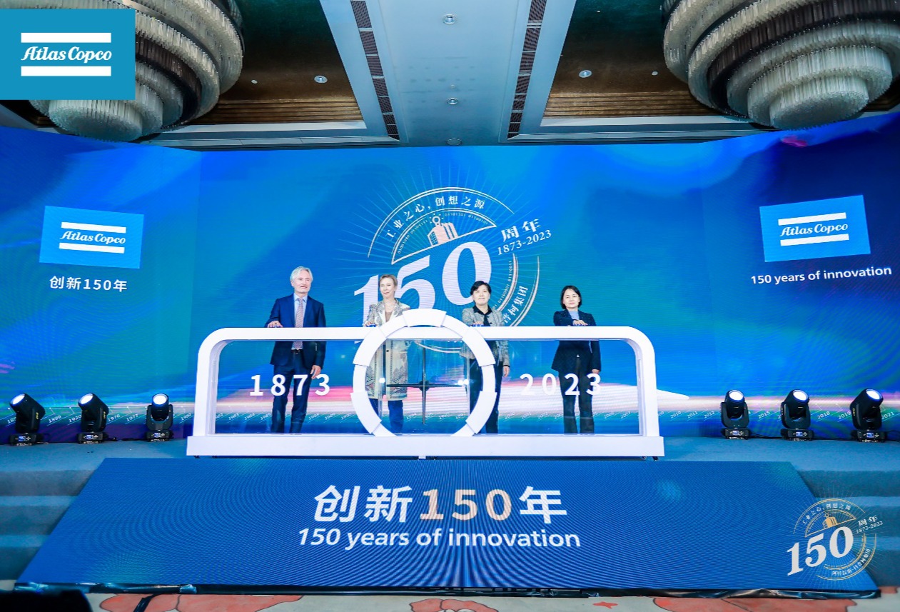 创新继续塑造未来 - 阿特拉斯﹒科普柯在大中华区庆祝创新150年