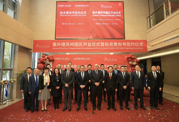 奥升德苏州园区开业仪式隆重举行 旨在打造亚洲生产制造和技术研发中心