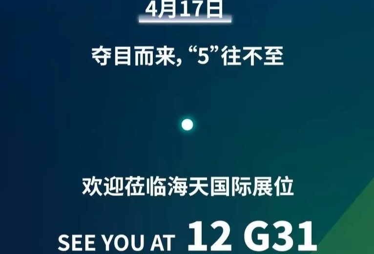 【CHINAPLAS 2023】海天及长飞亚五代技术全球首秀