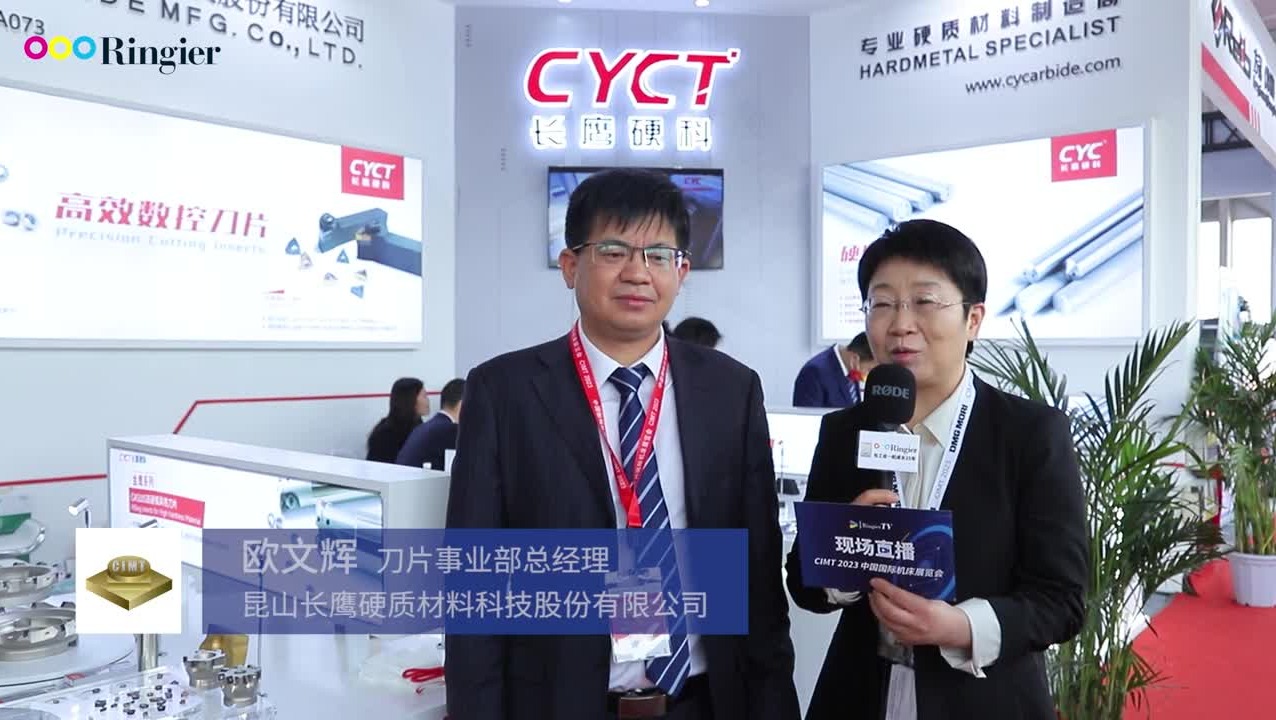 CIMT 2023现场报道丨长鹰硬科