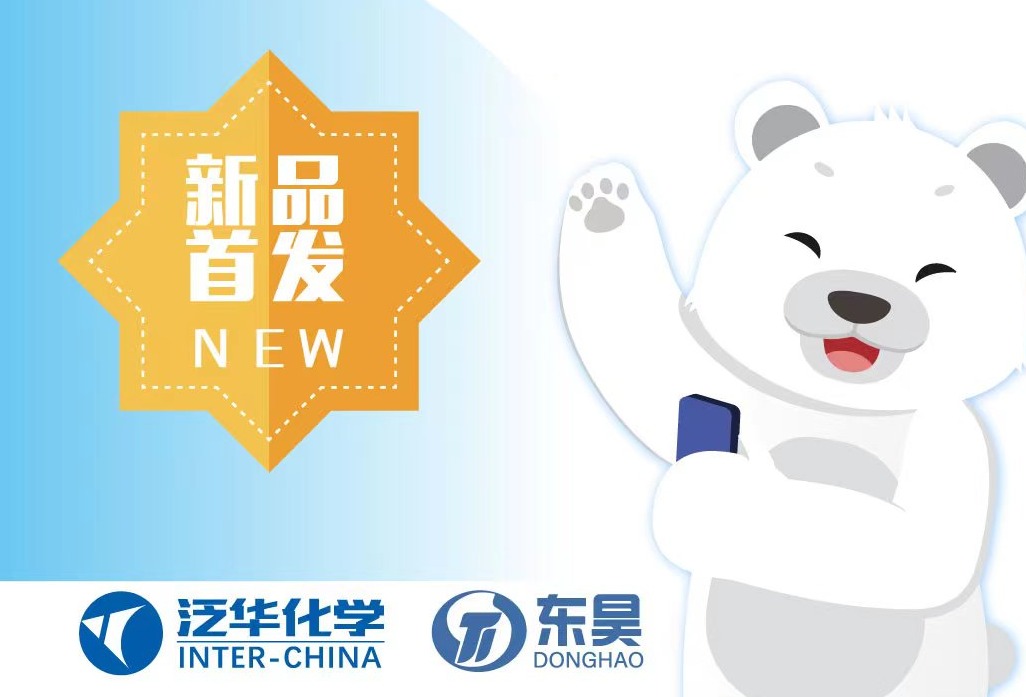 【CHINAPALS 2023】泛华化学新品DR-2688惊艳亮相