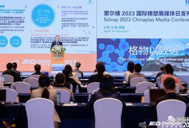 【Chinaplas 2023】索尔维携其创新材料解决方案亮相2023Chinaplas ，助力实现更安全、更清洁和更可持续的未来
