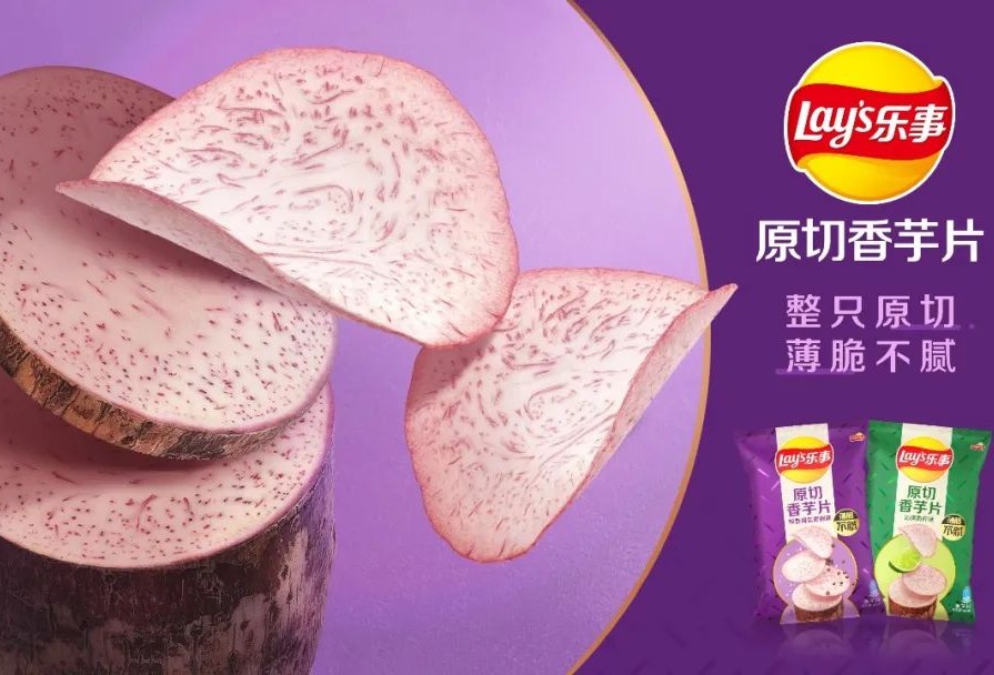 乐事持续甄选东方食材，打造“中国味”