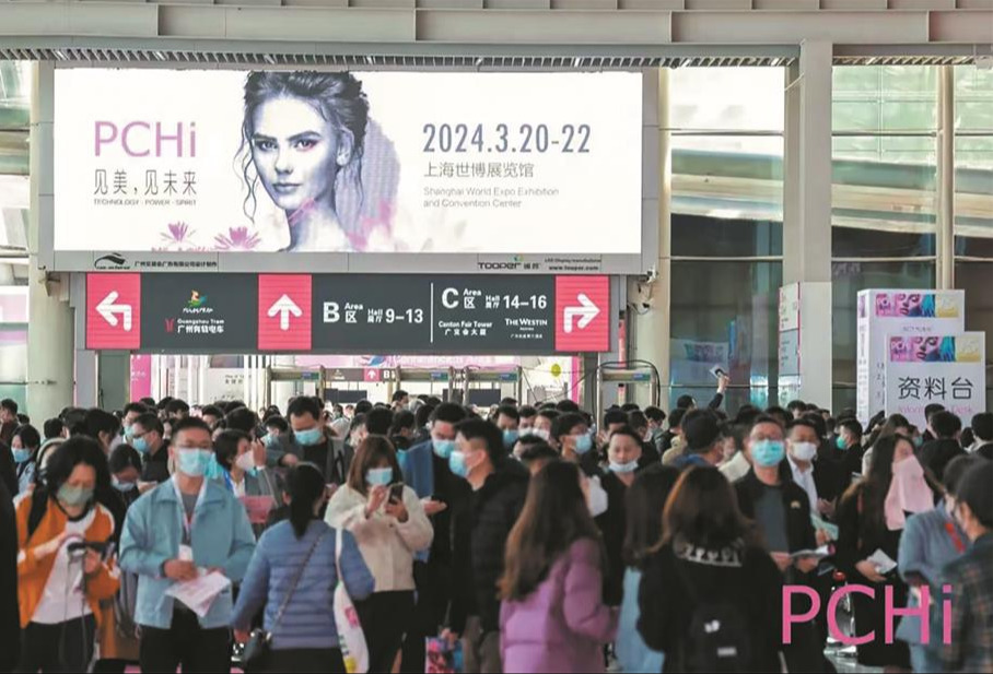 PCHi速记： 奔跑的中国化妆品技术市场（二）