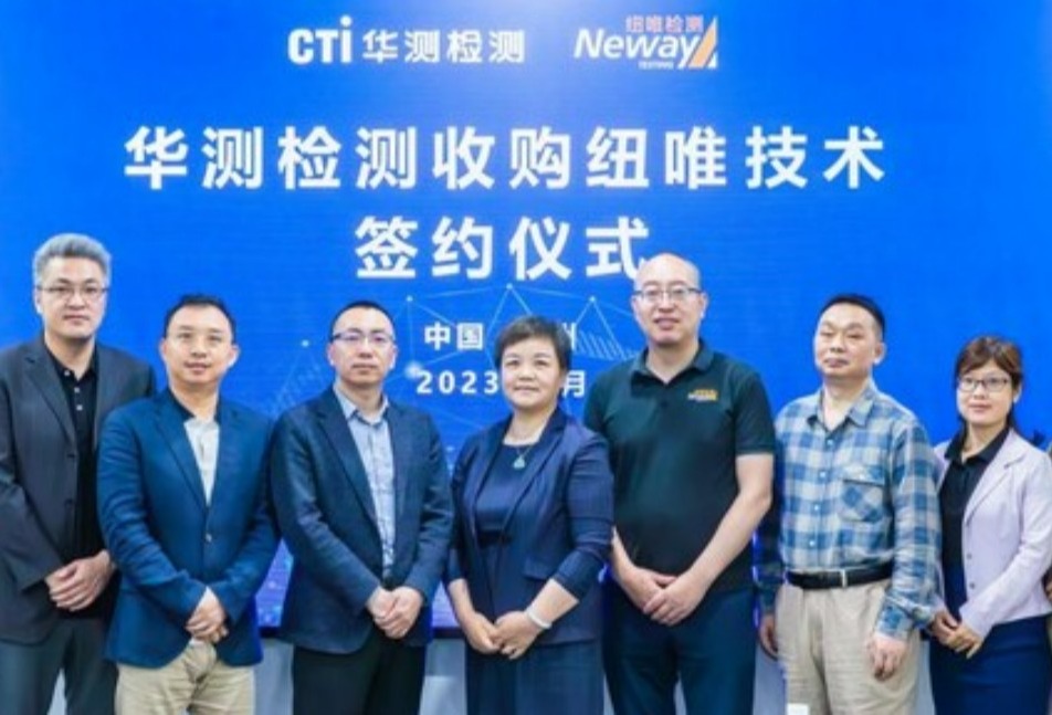 CTI华测检测收购纽唯技术，完善医疗器械检测战略布局