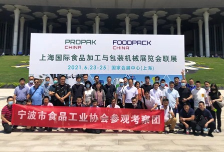聚势创新，智造未来，2023上海食品加工包装联展6月启幕在即