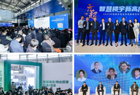 2023CCE上海国际清洁技术与设备博览会圆满落幕深圳上海再启征程