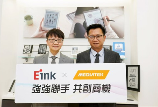 E Ink元太科技与联发科技强化合作系统芯片开发
