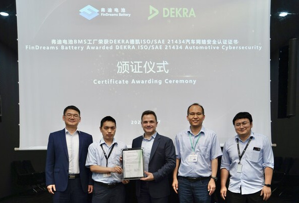 DEKRA德凯为弗迪电池颁发ISO/SAE 21434汽车网络安全认证证书